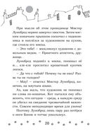 Коты-детективы. Парижские тайны — фото, картинка — 20