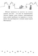 Коты-детективы. Парижские тайны — фото, картинка — 21