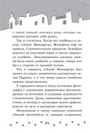 Коты-детективы. Парижские тайны — фото, картинка — 24