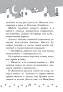 Коты-детективы. Парижские тайны — фото, картинка — 25