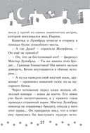 Коты-детективы. Парижские тайны — фото, картинка — 27