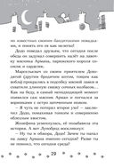 Коты-детективы. Парижские тайны — фото, картинка — 29