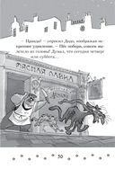 Коты-детективы. Парижские тайны — фото, картинка — 30