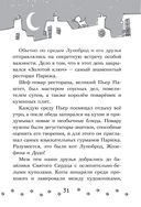 Коты-детективы. Парижские тайны — фото, картинка — 31