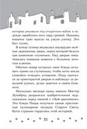 Коты-детективы. Парижские тайны — фото, картинка — 32