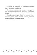 Коты-детективы. Парижские тайны — фото, картинка — 34