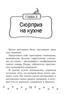 Коты-детективы. Парижские тайны — фото, картинка — 35