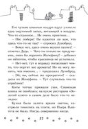 Коты-детективы. Парижские тайны — фото, картинка — 37