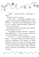 Коты-детективы. Парижские тайны — фото, картинка — 38