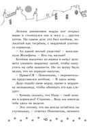 Коты-детективы. Парижские тайны — фото, картинка — 40