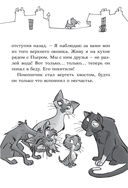 Коты-детективы. Парижские тайны — фото, картинка — 41