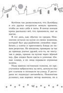 Коты-детективы. Парижские тайны — фото, картинка — 42