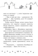 Коты-детективы. Парижские тайны — фото, картинка — 43