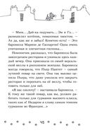 Коты-детективы. Парижские тайны — фото, картинка — 45