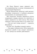 Коты-детективы. Парижские тайны — фото, картинка — 46