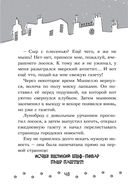 Коты-детективы. Парижские тайны — фото, картинка — 48