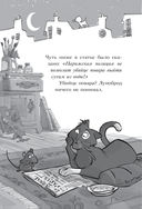 Коты-детективы. Парижские тайны — фото, картинка — 49