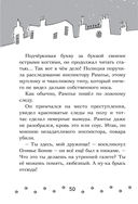 Коты-детективы. Парижские тайны — фото, картинка — 50