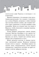 Коты-детективы. Парижские тайны — фото, картинка — 54