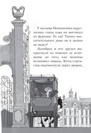 Коты-детективы. Парижские тайны — фото, картинка — 56