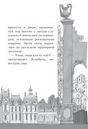 Коты-детективы. Парижские тайны — фото, картинка — 57