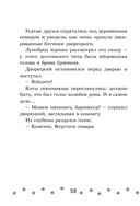 Коты-детективы. Парижские тайны — фото, картинка — 58