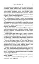 Судьба резидента ГРУ — фото, картинка — 9