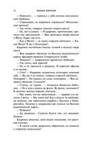 Судьба резидента ГРУ — фото, картинка — 10