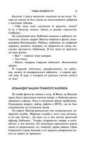 Судьба резидента ГРУ — фото, картинка — 11