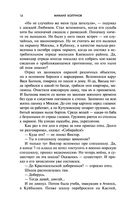 Судьба резидента ГРУ — фото, картинка — 12