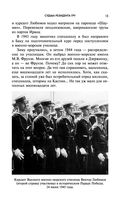 Судьба резидента ГРУ — фото, картинка — 13