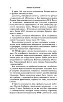 Судьба резидента ГРУ — фото, картинка — 14