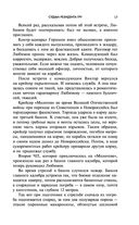 Судьба резидента ГРУ — фото, картинка — 15