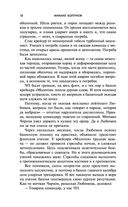 Судьба резидента ГРУ — фото, картинка — 16