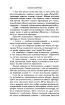 Судьба резидента ГРУ — фото, картинка — 18