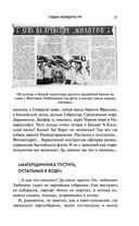 Судьба резидента ГРУ — фото, картинка — 19