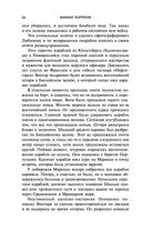 Судьба резидента ГРУ — фото, картинка — 22