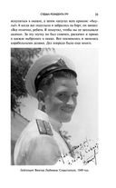 Судьба резидента ГРУ — фото, картинка — 23