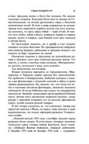 Судьба резидента ГРУ — фото, картинка — 25