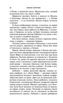 Судьба резидента ГРУ — фото, картинка — 28