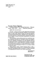 Судьба резидента ГРУ — фото, картинка — 3