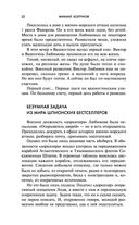 Судьба резидента ГРУ — фото, картинка — 30