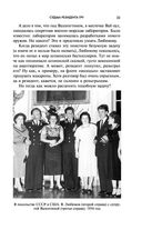 Судьба резидента ГРУ — фото, картинка — 31