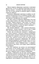 Судьба резидента ГРУ — фото, картинка — 32