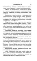 Судьба резидента ГРУ — фото, картинка — 33