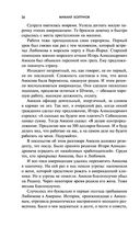 Судьба резидента ГРУ — фото, картинка — 34