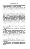 Судьба резидента ГРУ — фото, картинка — 35