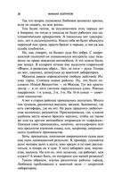 Судьба резидента ГРУ — фото, картинка — 36