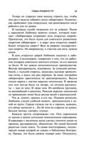 Судьба резидента ГРУ — фото, картинка — 37