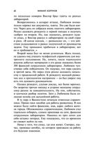 Судьба резидента ГРУ — фото, картинка — 38